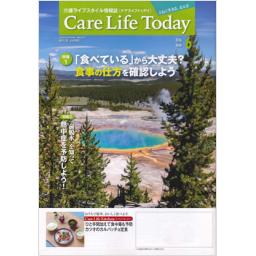 Care Life Today　No.360　2016年6月号