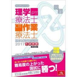 商品詳細ページ | メディカルブックセンター