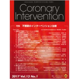 Coronary Intervention　13/1　2017年