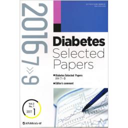 Diabetes Selected Papers　2/1　2017年1月号