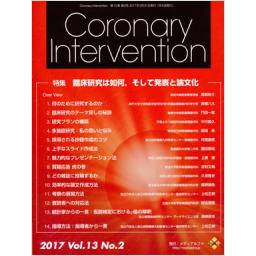 Coronary Intervention　13/2　2017年