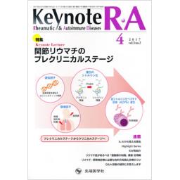 Keynote R・A　5/2　2017年4月号