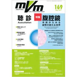 MVM　26/4　No.169　2017年5月号