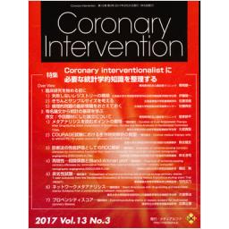 Coronary Intervention　13/3　2017年