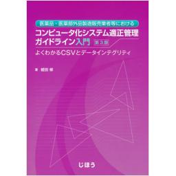 商品詳細ページ | メディカルブックセンター