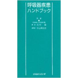 商品詳細ページ メディカルブックセンター