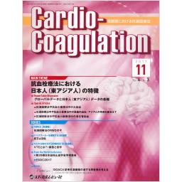 Cardio-Coagulation　4/3　2017年11月号