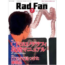 Rad Fan　16/8　2018年7月号