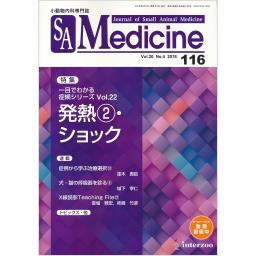 SA Medicine　No.116　20/4　2018年