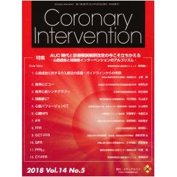 Coronary Intervention　14/5　2018年
