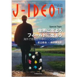 J-IDEO　(ジェイ・イデオ)　2/6　2018年11月号