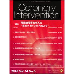 Coronary Intervention　14/6　2018年