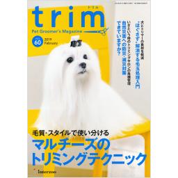 trim　Vol.60　10/6　2019年2月号