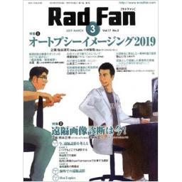 Rad Fan　17/3　2019年3月号