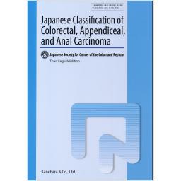 Japanese Classification of Colorectal, Appendiceal, and Anal Carcinoma　大腸癌取扱い規約 （英語版）　第3版