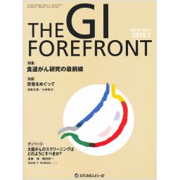 THE GI FOREFRONT　15/1　2019年7月号