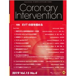 Coronary Intervention　15/4　2019年