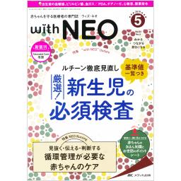 with NEO（ウィズネオ）　32/5　2019年