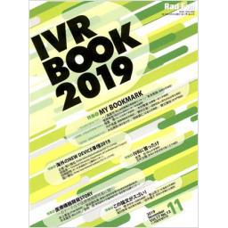 Rad Fan　17/12　2019年11月臨時増刊号　IVR BOOK 2019