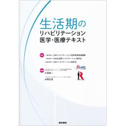 商品詳細ページ | メディカルブックセンター