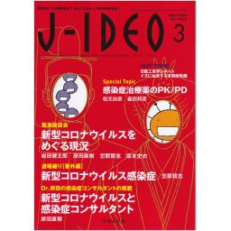 J-IDEO　(ジェイ・イデオ)　4/2　2020年3月号