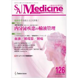 SA Medicine　No.126　22/2　2020年