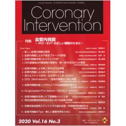 Coronary Intervention　16/3　2020年