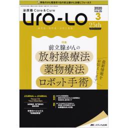 泌尿器Care&Cure Uro-Lo　25/3　2020年