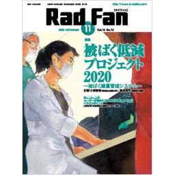Rad Fan　18/12　2020年11月号