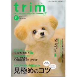 trim　Vol.71　12/5　2020年12月号