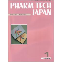 PHARM TECH JAPAN　37/1　2021年1月号