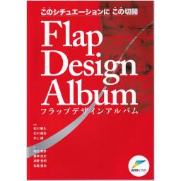 Flap Design Album　フラップデザインアルバム