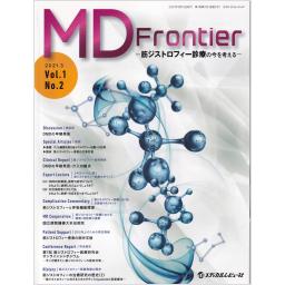 MD Frontier　1/2　2021年3月号