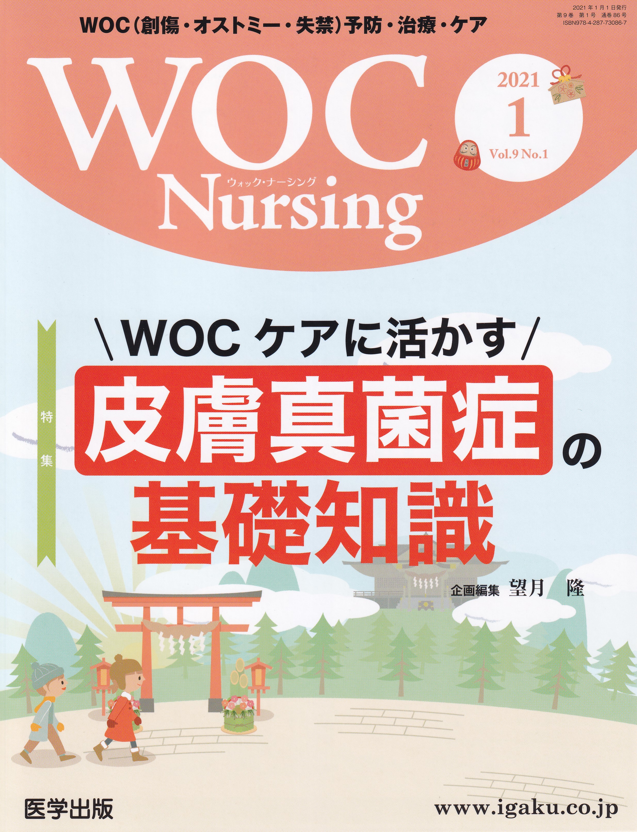 WOC Nursing 1- 医学出版