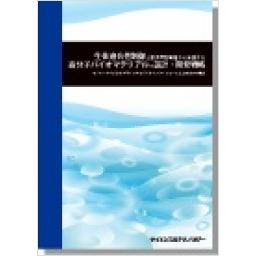 商品詳細ページ | メディカルブックセンター