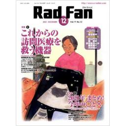 Rad Fan　19/13　2021年12月号