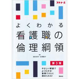 商品詳細ページ メディカルブックセンター