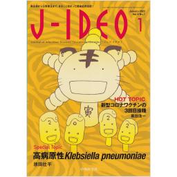 J-IDEO　(ジェイ・イデオ)　6/1　2022年1月号