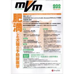 MVM　31/2　No.202　2022年3月号