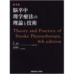 商品詳細ページ | メディカルブックセンター