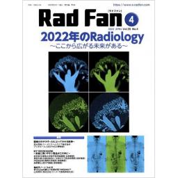 Rad Fan　20/4　2022年4月号