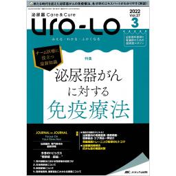 泌尿器Care&Cure Uro-Lo　27/3　2022年