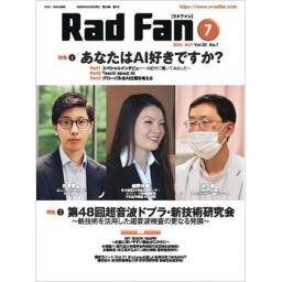 Rad Fan　20/7　2022年7月号