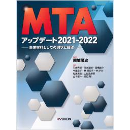 MTA　アップデート　2021-2022