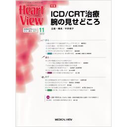 Heart View　26/11　2022年11月号