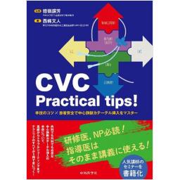 CVC Practical tips!