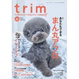trim　Vol.80　2023年1月号