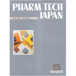 PHARM TECH JAPAN　39/6　2023年5月号