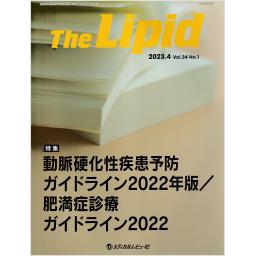 The Lipid　34/1　2023年4月号