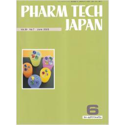 PHARM TECH JAPAN　39/7　2023年6月号
